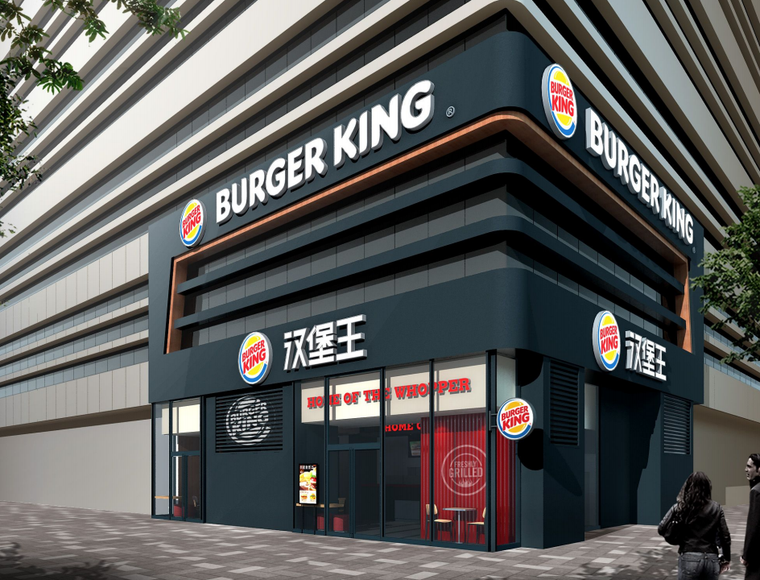 [重庆]汉堡王水木年华店餐饮装修方案设计