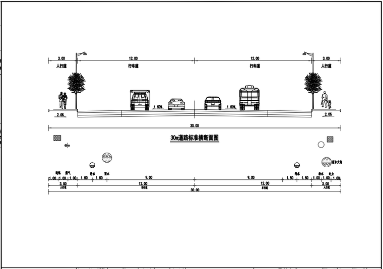 管综标准横断面图.png