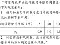 怎么分清设计基准期、设计使用年限、重现期