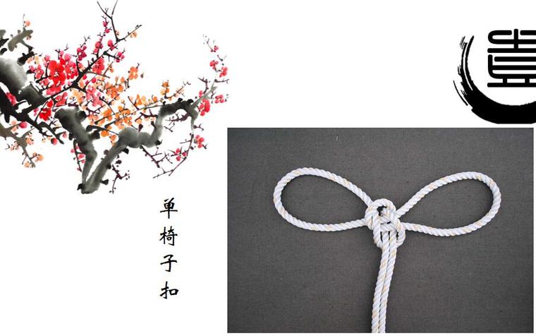 消防绳结展示 27页