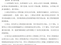 一级建造师水利水电工程经典100题PDF(58P)