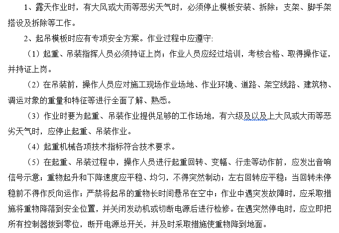 公路桥梁盖梁抱箍法专项施工方案