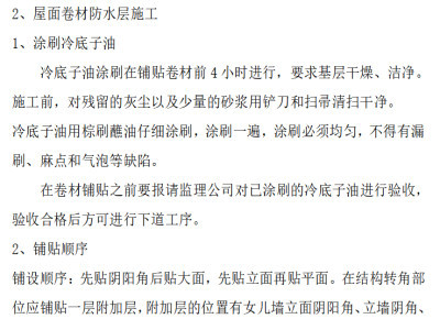 大厅装饰施工方案资料下载-装饰装修施工方案