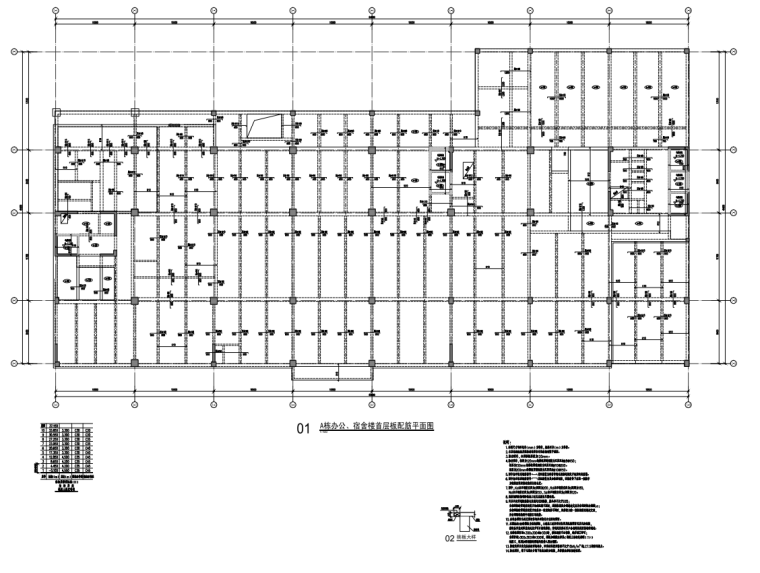 A栋办公、宿舍楼首层板配筋平面图.png