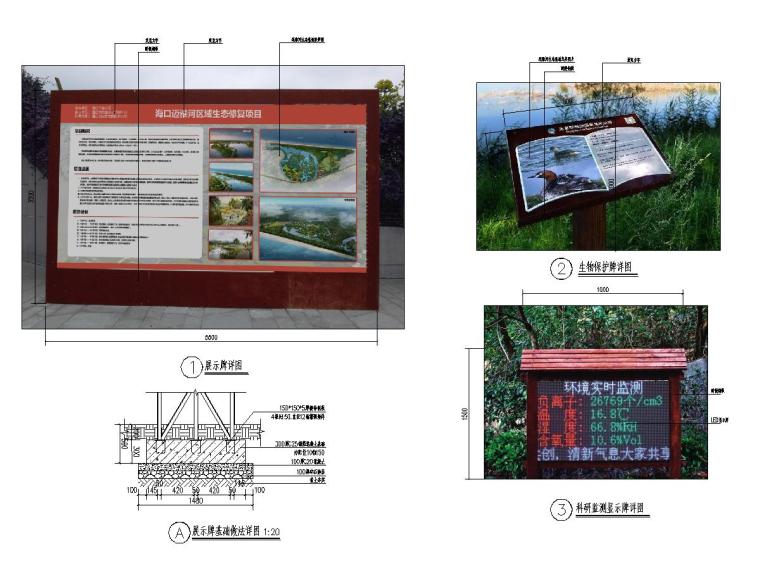 滨河湿地公园景观功能完善工程施工图2021年_3