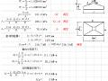 双偏基础计算表格附混凝土强度设计值Excel