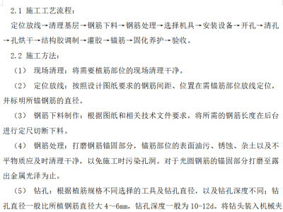 二次结构方案cad资料下载-主体二次结构施工方案