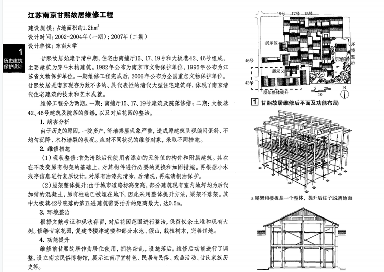 教育建筑设计专题资料下载-建筑设计资料集-建筑专题-544p