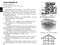 建筑设计资料集-建筑专题-544p