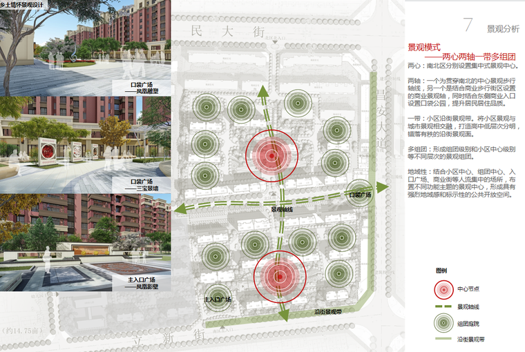 目錄:項目概況,城市解讀,用地分析,規劃設計,方案對比,交通流線,景觀