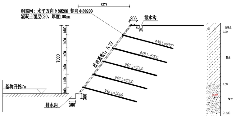 7m基坑剖面图.png