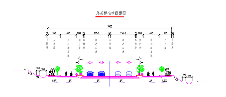 路基標準橫斷面圖.png