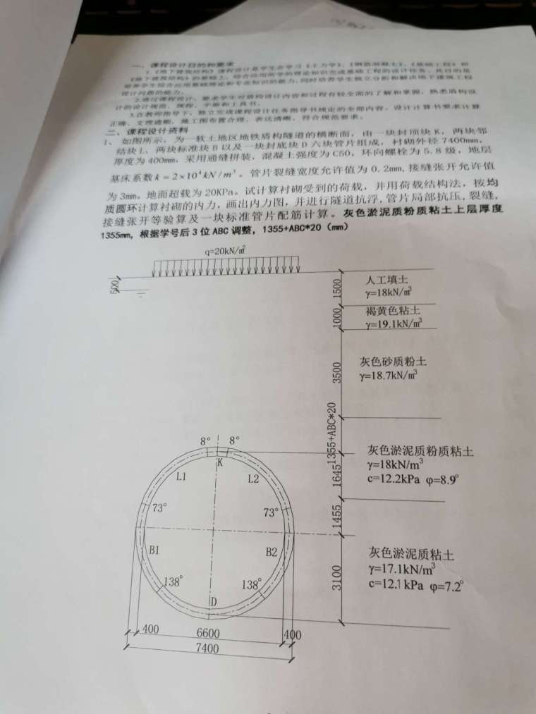 设计布置施工平面图资料下载-地铁盾构法施工隧道平面布置图怎么绘制