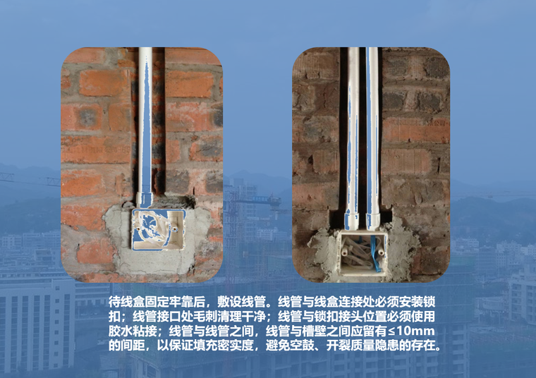 强弱电管线二次预埋施工技术交底