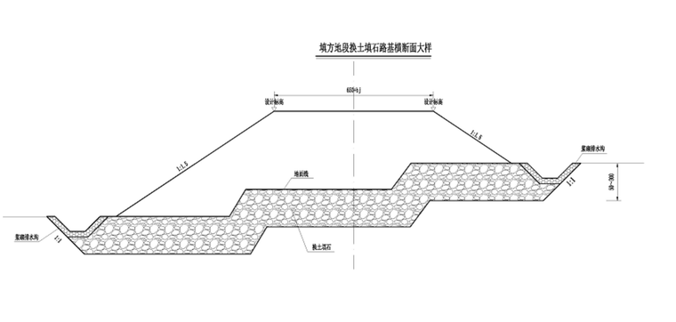 特殊路基设计图.png