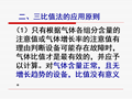 变压器油故障及油中溶解气体分析