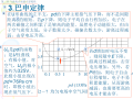 气体 电介质的击穿特性