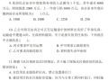 一级建造师经典110题建设工程法规PDF(P60)