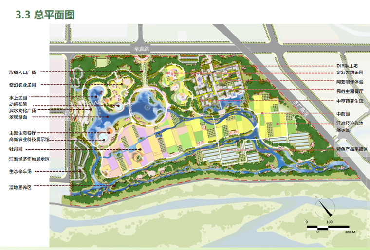 乡村游乐 农业休闲公园景观设计方案2020