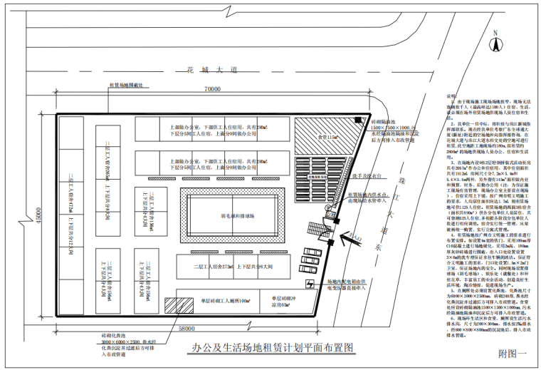 1号办公楼施工组织设计资料下载-[国企]广东超高层框剪办公楼施工组织设计