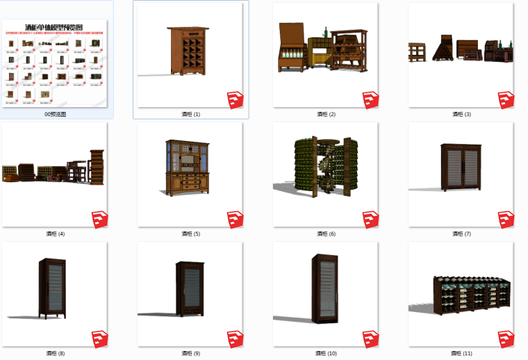 欧式酒柜su模型下载资料下载-22套2015年酒柜SU模型设计