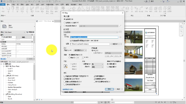 revit标记族资料下载-Revit2022版全新功能大盘点！