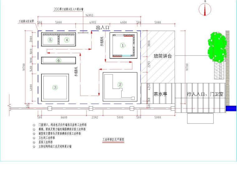 工地样板集中展示区图纸资料下载-[国企]工地全套样板工法CAD施工图纸