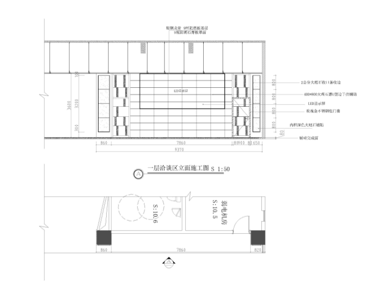 一层洽谈区立面施工图.png