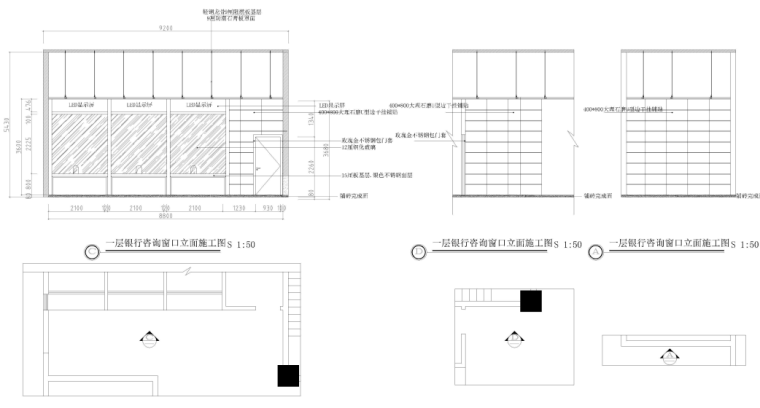 一层银行咨询窗口立面施工图.png