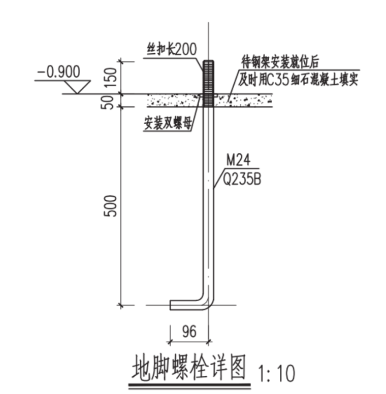 地脚螺栓详图.png