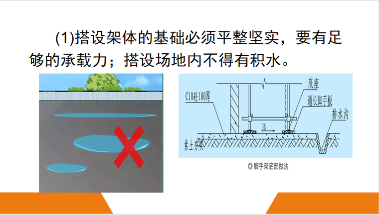 落地门式脚手架资料下载-工程人必备脚手架安全图册，建议收藏！