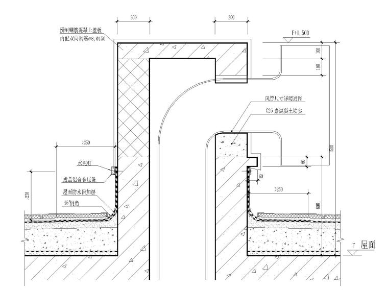 屋面内排水节点CAD资料下载-9张屋面节点详图大样图屋面做法CAD