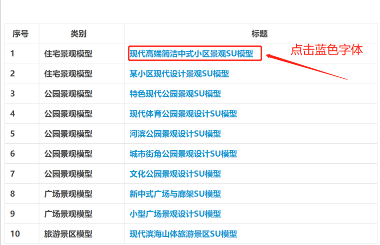 6月更新20套住宅+公园+广场景观SU模型合集-image.png