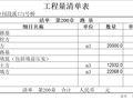 公路桥梁钻孔桩清单计价表编制(2018定额)