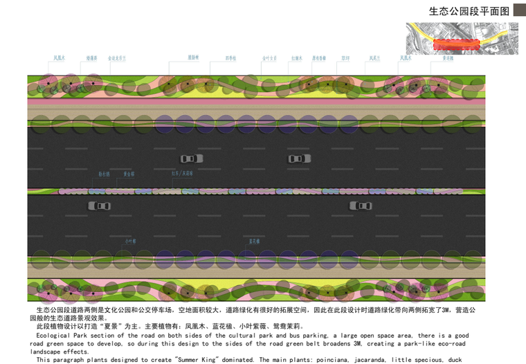 [广东]城市道路沿线景观提升工程方案设计