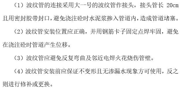 t梁预制资料下载-抢险处治工程T梁预制安装施工方案