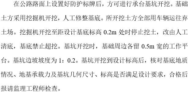 上跨铁路桥桥梁施工资料下载-铁路跨公路特大桥刚构连续梁施工方案