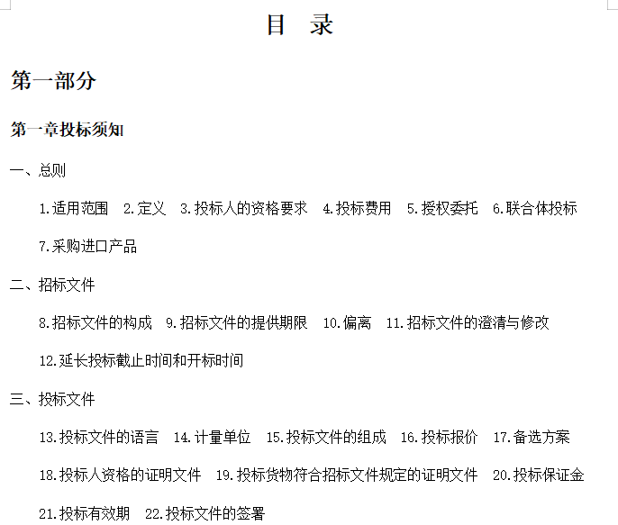 道路扩建第二次监理例会资料下载-全护眼照明灯政府采购（第二次）招标文件