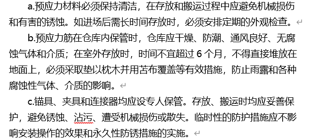 重庆现浇箱梁施工方案资料下载-[重庆]立交工程现浇箱梁施工方案