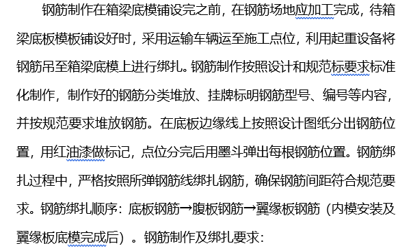 满堂支架技术交底动画资料下载-高速公路20米现浇箱梁满堂支架施工方案