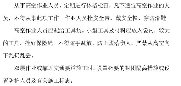 施工方案管理标准化资料下载-标准化桥预制小箱梁吊装施工方案