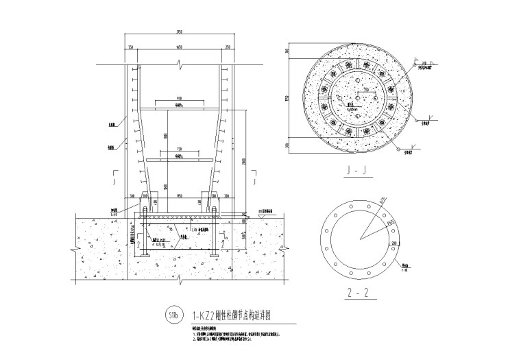 1-KZ2刚性柱脚节点构造详图.jpg