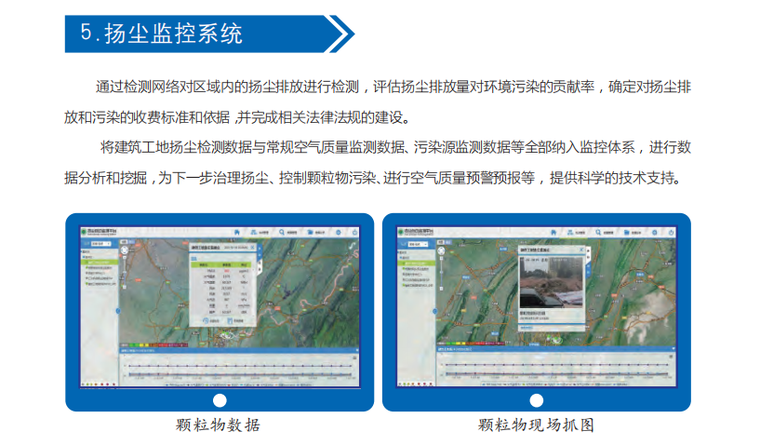 绿色施工新技术培训资料下载-绿色施工体系_绿色建造培训讲义