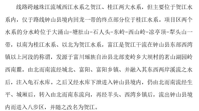 高速互通工程方案资料下载-15km高速公路互通立交及路基工程施工方案