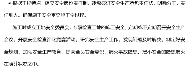 35m变高度箱梁结构资料下载-35M预制混凝土箱梁架设施工方案