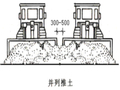 建筑施工技术之土石方工程