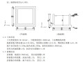 泵站扩容改造工程结构计算书2021PDF