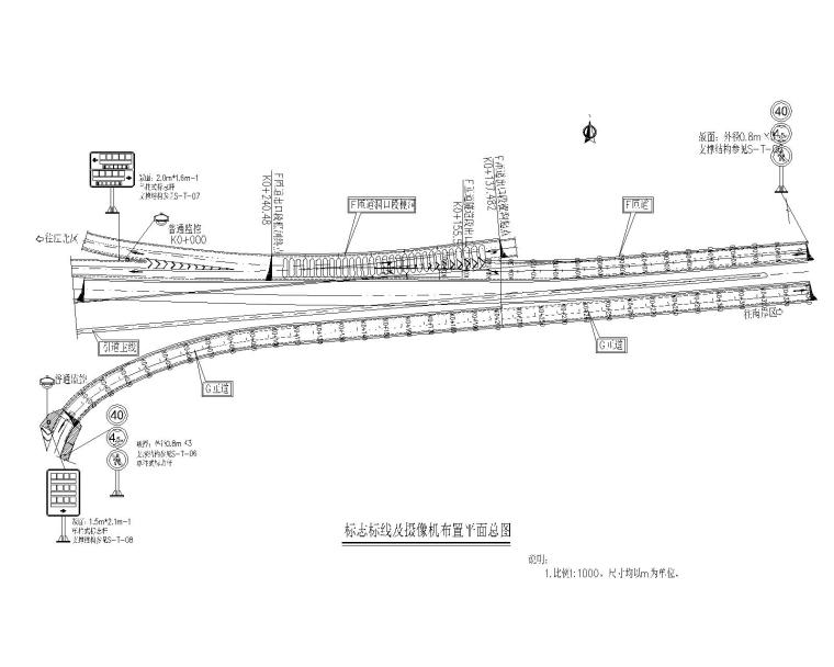 隧道专项整治总结资料下载-长江大桥立交匝道隧道整治交通分册含清单