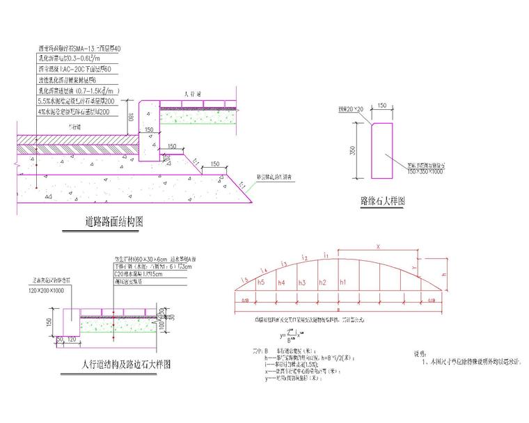 路面結構及緣石結構詳圖.jpg