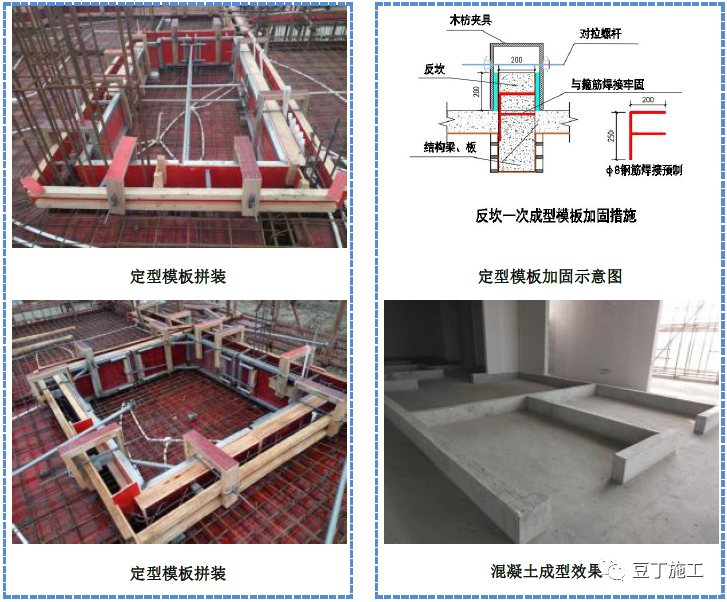 说明: 1. 厨房,卫生间反坎吊模使用40*40*1.